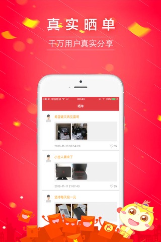 爱购-全球热门商品超值惊喜云购商城 screenshot 4