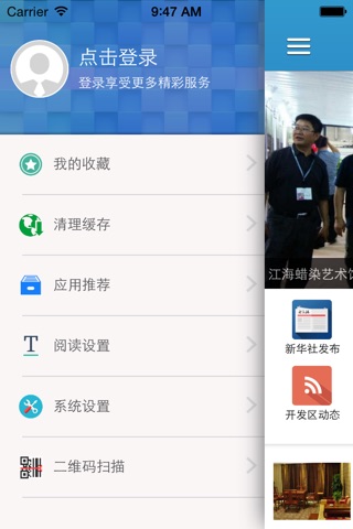 安顺开发区 screenshot 3