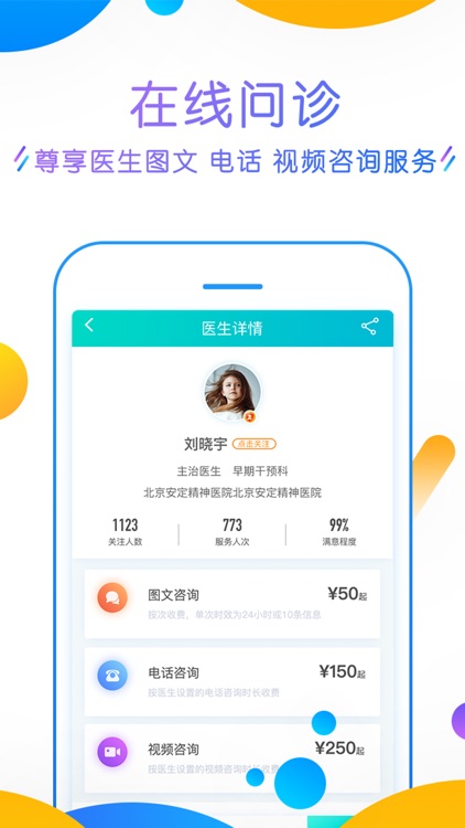 好心情-权威的精神心理在线咨询平台