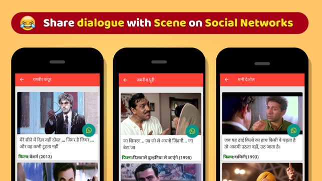 Filmi Dialogue Social Fun(圖5)-速報App