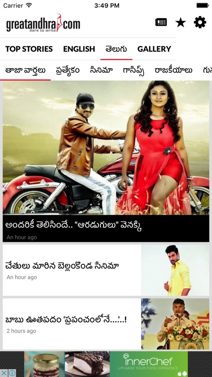 Great Andhra News