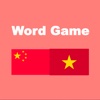 Word Game For JLPT Chinese to Vietnamese