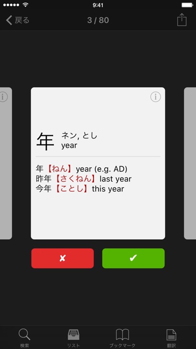 Midori(和英・英和辞典) screenshot1