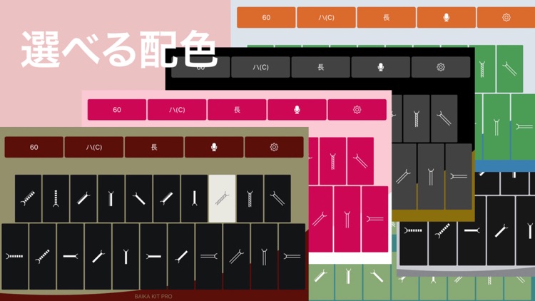 梅花キットプロ - 御詠歌の旋律アプリ プロフェッショナル版 screenshot-3