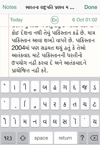 Gujarati Note Writer Faster Input Type Keyboard screenshot 2