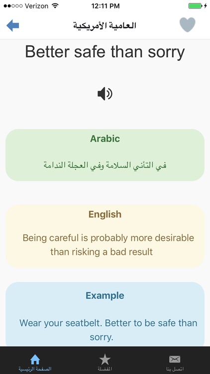 العامية الأمريكية screenshot-4