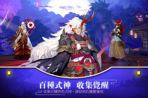 陰陽師Onmyoji screenshot 3