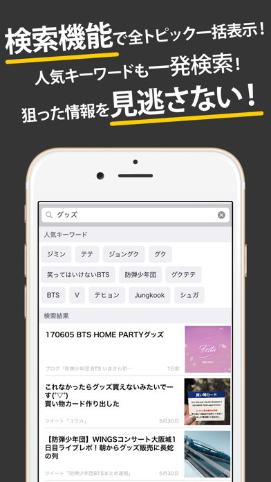 BTSまとめったー for 防弾少年団(Bangtan Boys)のおすすめ画像5