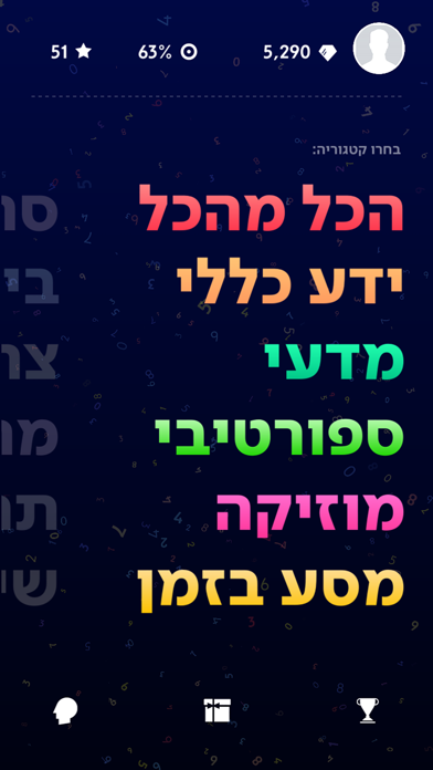 אפסילון - משחק של מספרים Screenshot 1