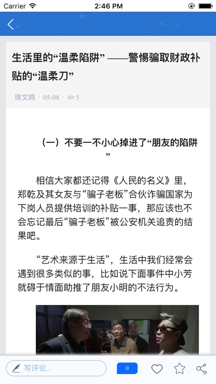 中国司法案例网