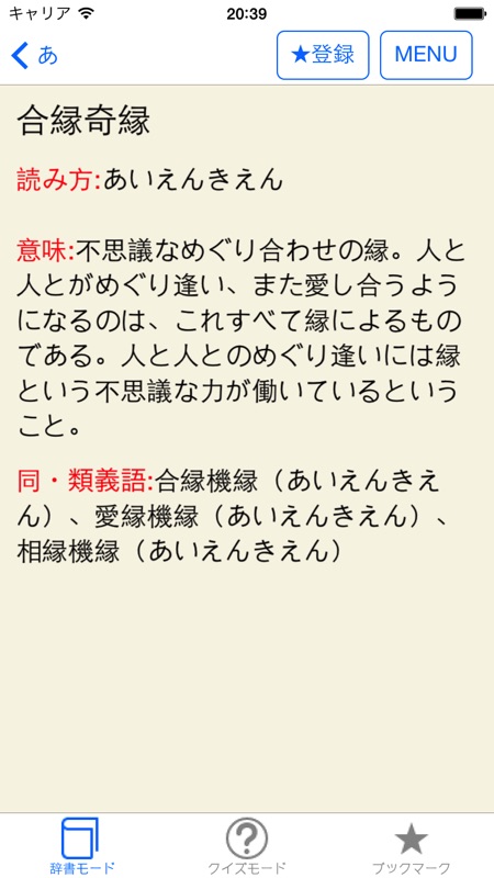 四 字 熟語 逆 引き Article