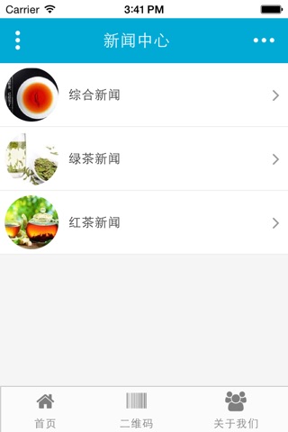 广西茶叶 screenshot 4