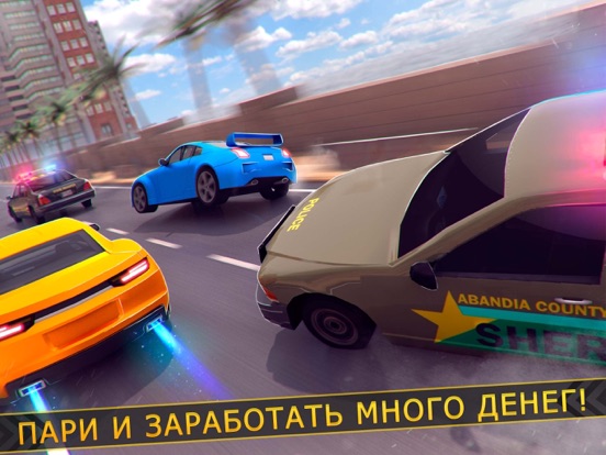 Скачать гонки Быстрый полиции 2017