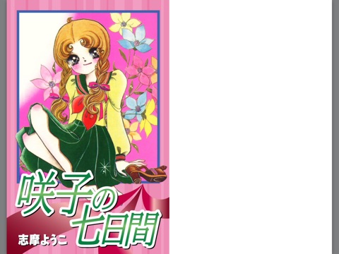 スクリーンショット 1