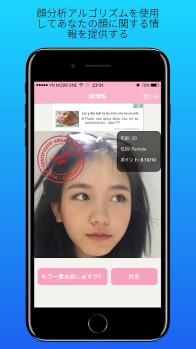 Perfect Face - Calculator Ratio of Faceのスクリーンショット3 Perfect Face - Calculator Ratio of Faceのスクリーンショット3