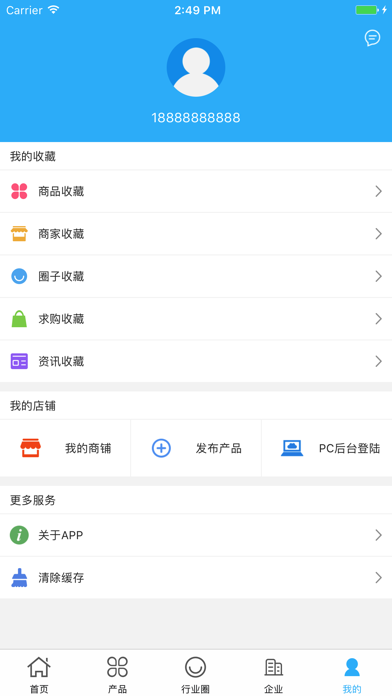 中国标准件产业网 screenshot 4