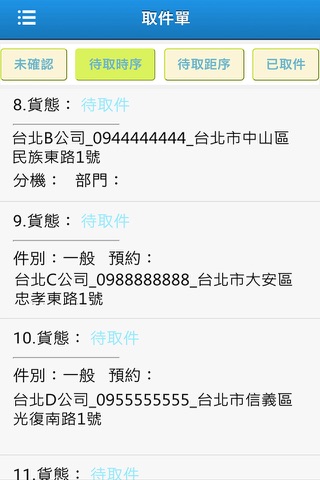 幫你送快遞員 - náhled