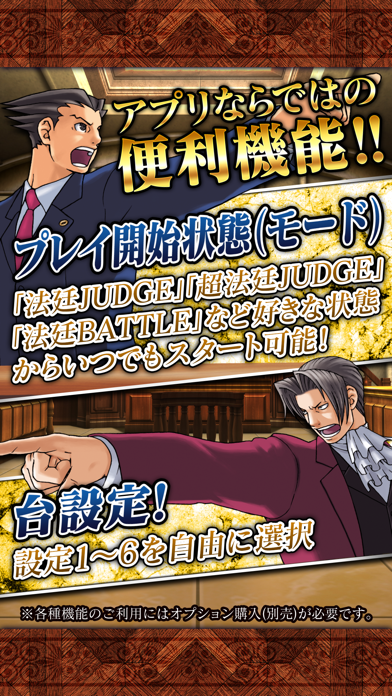 screenshot of パチスロ 逆転裁判 3