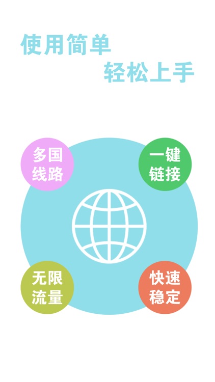 VPN : Green netpas mobile phone app