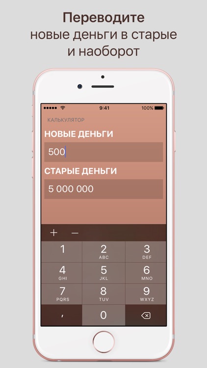 Грошы — белорусские деньги после деноминации 2016 screenshot-1