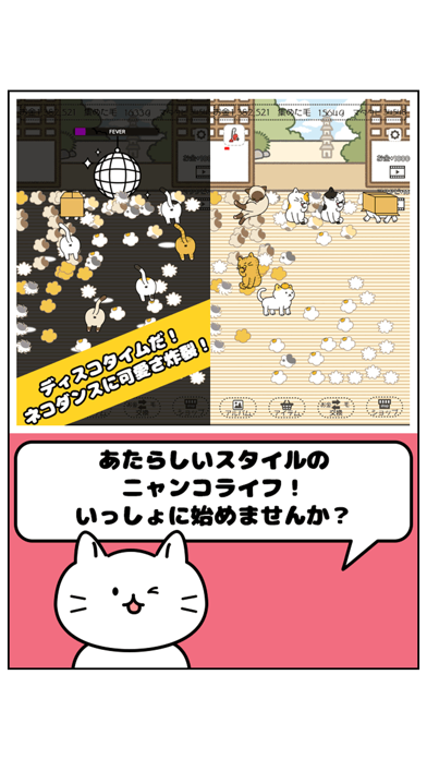 ケケケの猫太郎 -毛を集めて！ねこあつめ-のおすすめ画像5