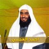 ahmed al ajmi - احمد العجمي