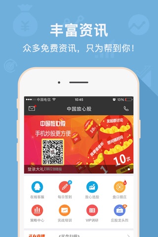 智多赢股票-炒股更简单 screenshot 2
