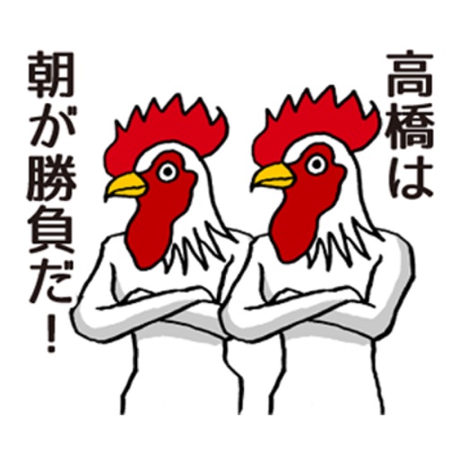 高橋のステッカー