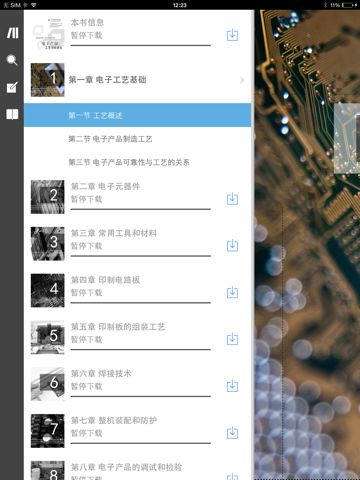 卓越书城 screenshot 2