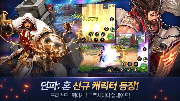 던전앤파이터: 혼