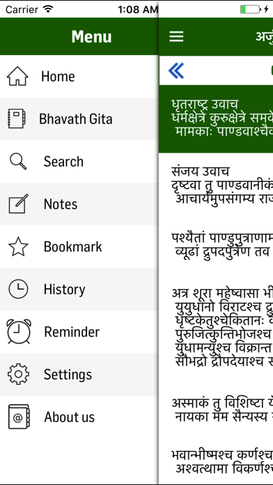 How to cancel & delete Bhagavath Gita in Hindi from iphone & ipad 1