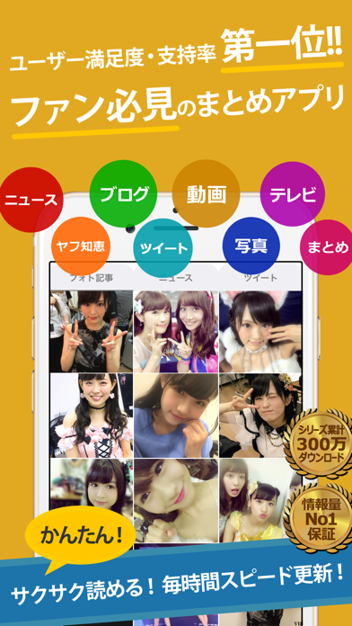 NMBまとめったー for NMB48のおすすめ画像1