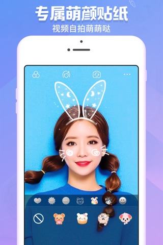花椒相机-花椒出品的视频美颜软件 screenshot 4