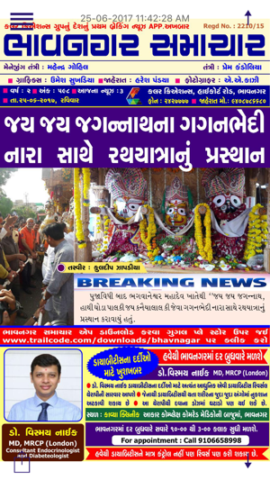 Bhavnagar Samachar