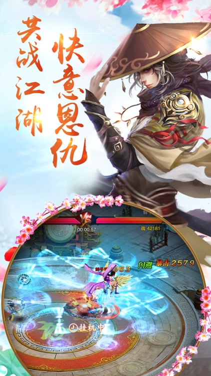 剑侠龙吟 -仙侠修仙世界梦幻手游 screenshot-4