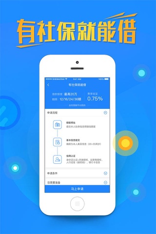 恒易贷-恒昌旗下信用贷款平台 screenshot 4