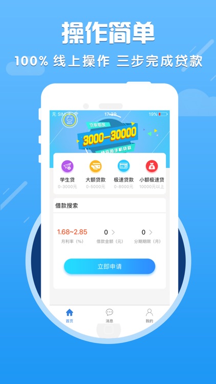 开心借款-秒下500-500万小额极速借款借钱软件