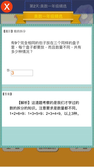 Grade One - Math Competition(圖5)-速報App