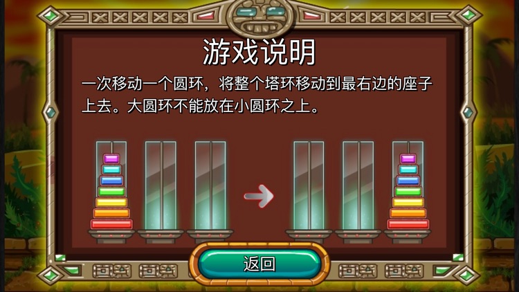 Tower of Hanoi - Math puzzle Game