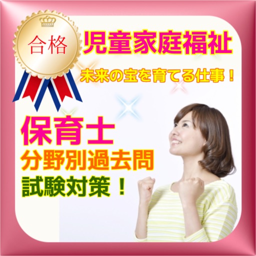 16 青年教学2級試験 試験対策 Apps 148apps 16 青年教学2級試験 試験対策 Apps 148apps