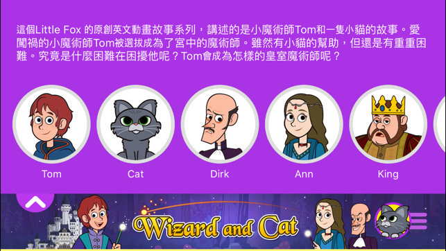 Wizard and Cat - Little Fox 故事書(圖3)-速報App