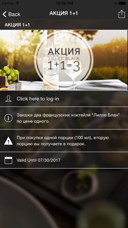 Пятое Колесо screenshot-3