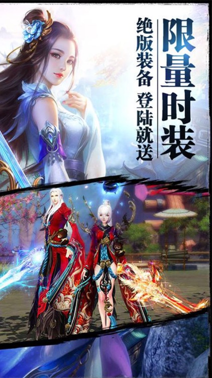 蜀山奇侠传:逆天改命