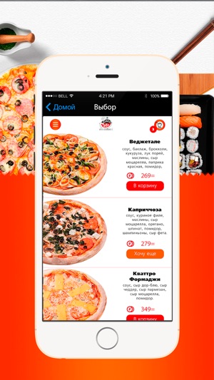 PizzaRolla(圖3)-速報App