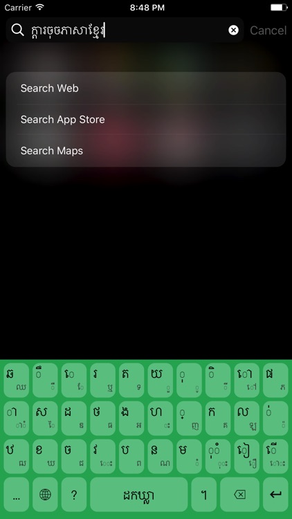 Khmer Keyboard - NP screenshot-3