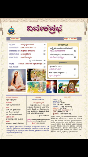 VIVEKA PRABHA(圖5)-速報App