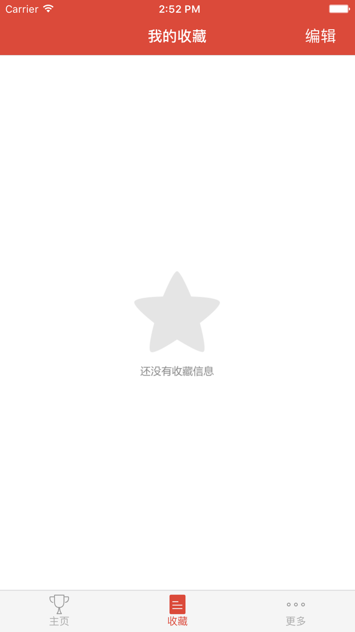 《十三经》--- 儒家文化经典藏书 screenshot 5