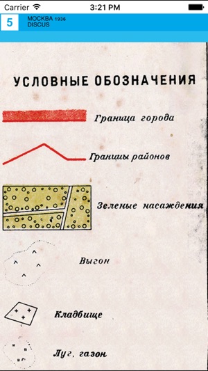 Moscow (1936). Historical map.(圖5)-速報App