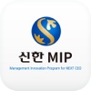 신한은행 MIP 스마트 회원수첩