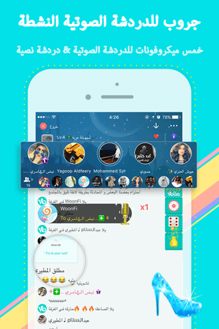 Yalla-Free Group Voice Chat screenshot 2